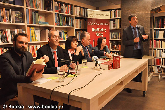 Ιωάννα Νοταρά, «Παράλληλες νύχτες», εκδόσεις Διόπτρα