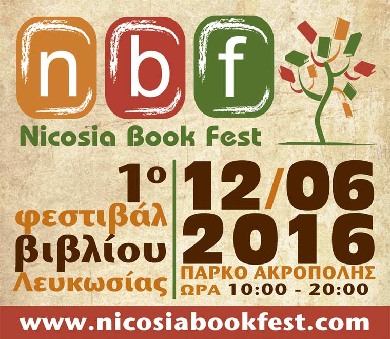 1ο Φεστιβάλ Βιβλίου Λευκωσίας (Nicosia Book Fest 2016)