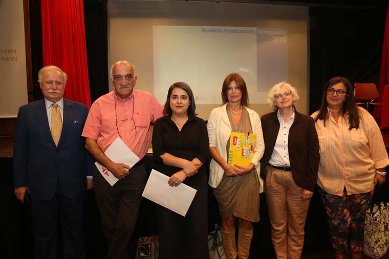 Οι βραβευθέντες στα Βραβεία Λογοτεχνικής Μετάφρασης 2015