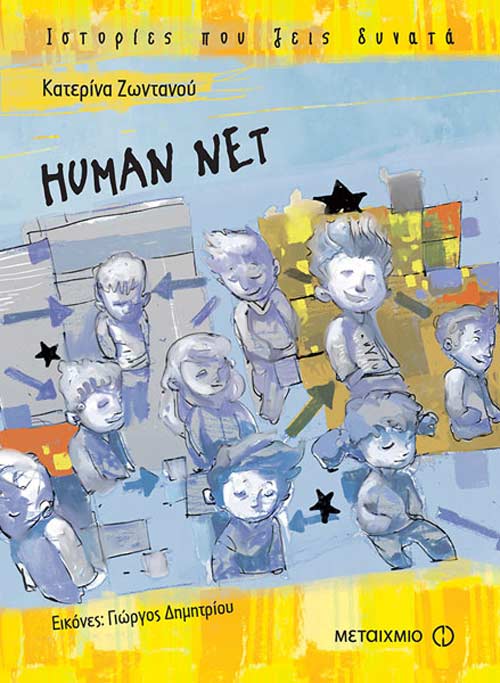 Human net