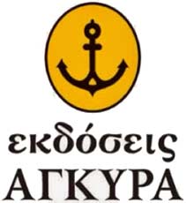 Άγκυρα