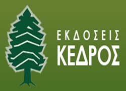 Κέδρος