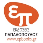 Παπαδόπουλος