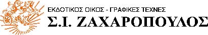 Σ.Ι. Ζαχαρόπουλος
