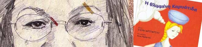 Η Ελένη Μπιρμπίλη και το κίνημα για την επιστροφή των Μαρμάρων του Παρθενώνα