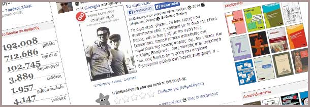 Υποψηφιότητα στα Digital Media Awards 2014