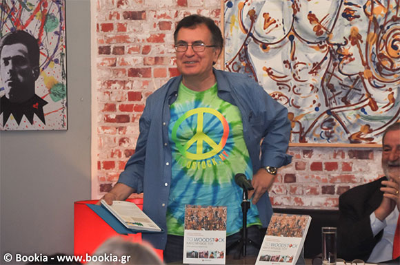 Κώστας Μπλιάτκας, Στέφανος Σακελλαρίδης, «Το Woodstock και ο Μύθος του», Εκδόσεις Επίκεντρο