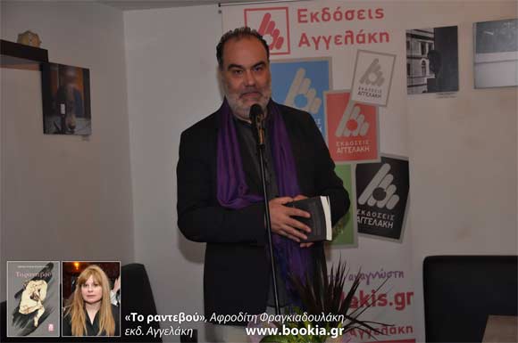 εξαιρετικά πνευματικό ραντεβού