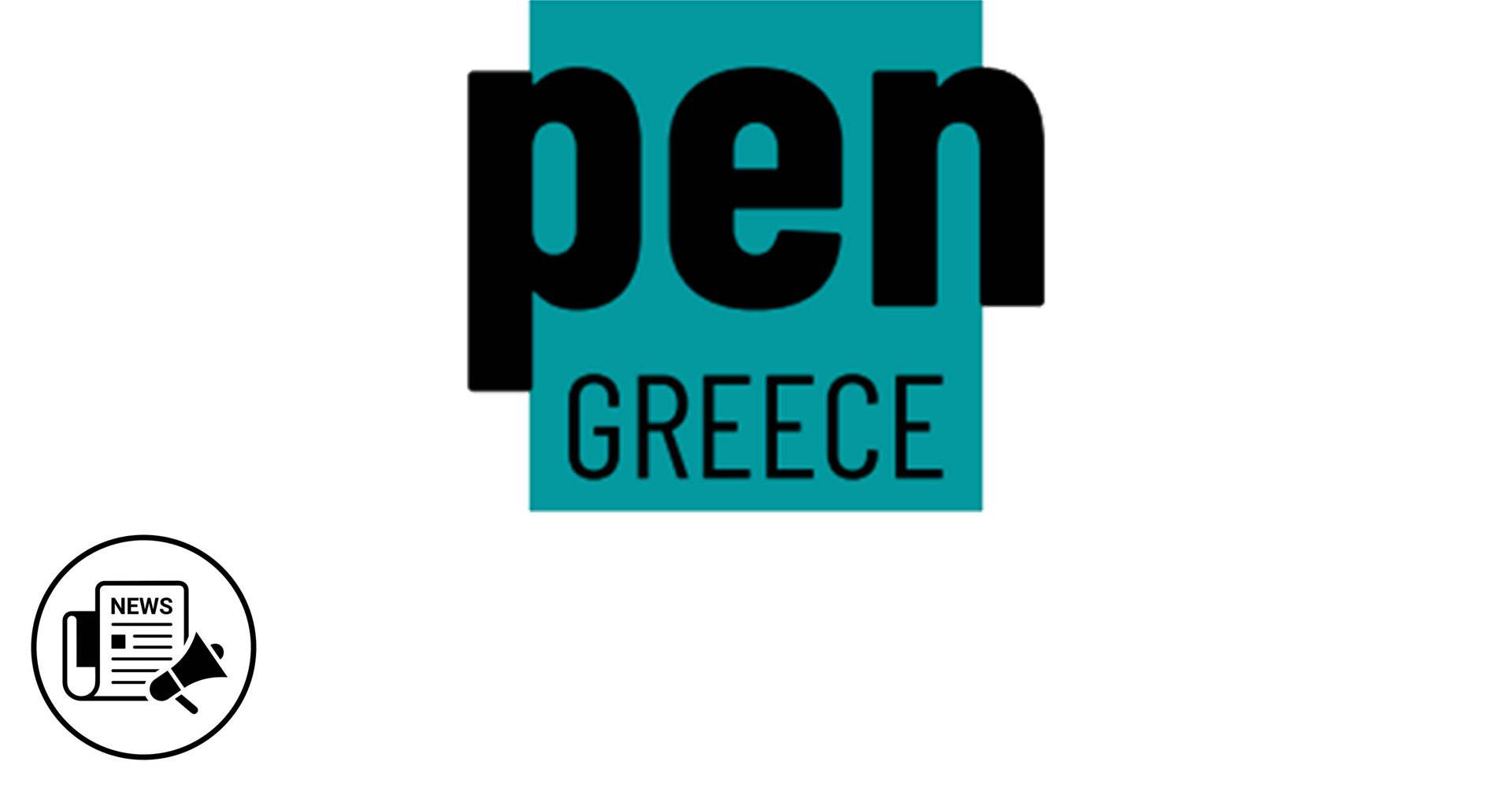 PEN Greece, Επιστολή υποστήριξης του Σπιτιού Λογοτεχνίας στις Λεύκες Πάρου
