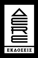 Εκδόσεις Δερέ