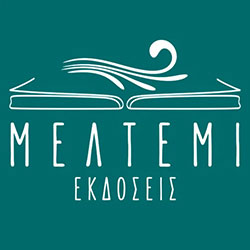 Μελτέμι