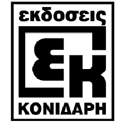 Κονιδάρη