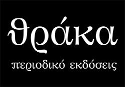 Θράκα